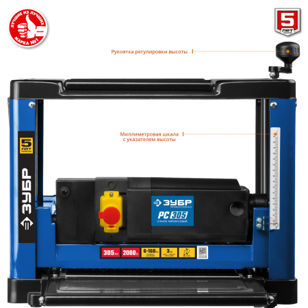 Рейсмусовый станок, РС-305, ширина строгания 305мм, толщина заготовки до 160 мм, 2 ножа, 8000 об/мин, 2000Вт, 6м/мин ЗУБР