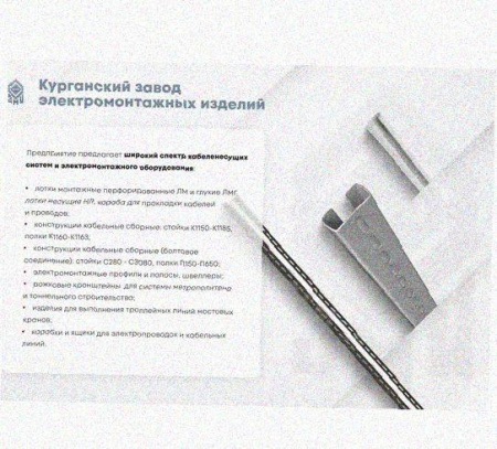 Лоток крестообразный перфорированный КМ 400х80 УТ1,5, оцинкованный лист S1,5