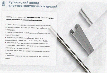 Лоток угловой замковый перфорированный КГЗ 400х100-90 УТ1,5 поворот на 90, оцинкованный лист, S1,0