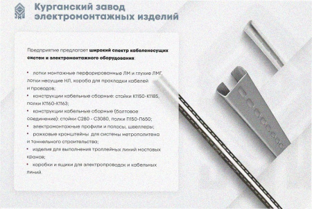 Соединитель-переходник замковый ПУгПЗ 200х60 УХЛ1 (правый), горячее цинкование, S1,5