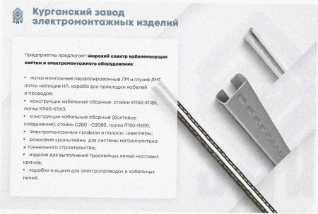 Стойка кронштейна рожкового прямолинейного К1350.001-10 У3, окрашенный, 12 рожков, L1565, S3,0