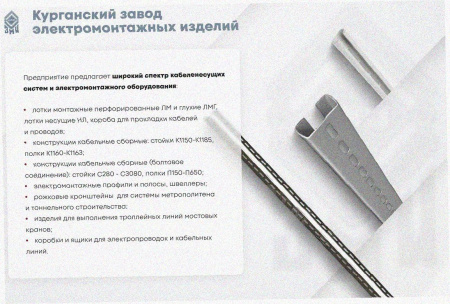 Лоток тройниковый замковый глухой ОТЗГ 500х50 УТ1,5, оцинкованный лист, S1,0
