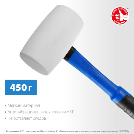Белая резиновая киянка Профессионал 450 г ЗУБР