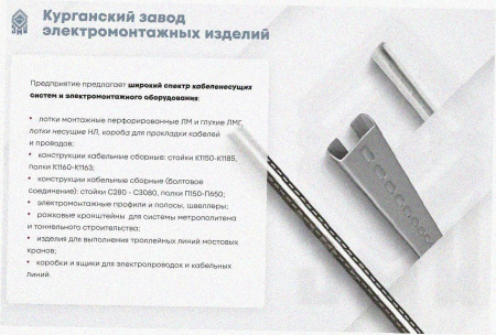 Лоток перфорированный ЛМ 300х50х2000 УХЛ1, оцинкованный лист S1,0