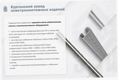 Стойка кронштейна рожкового криволинейного К1351.001-10 У3, окрашенный, 12 рожков, L1565, S3,0