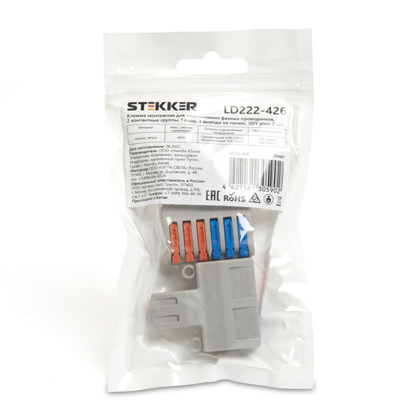 Клемма монтажная д/ подкл. фазн. проводников STEKKER, LD222-426, 2 контактные группы, 1ввод,3вывода на полюс (DIY упак 2 шт)