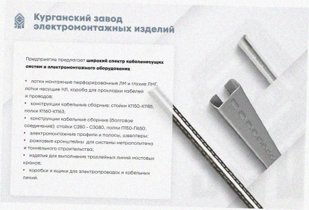 Лоток угловой перфорированный КГ 150х50-90 УХЛ1 поворот на 90, оцинкованный лист S1,0