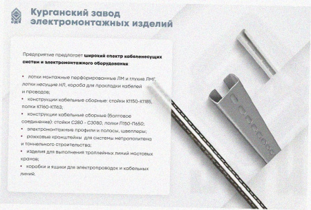 Соединитель-переходник ПУгЛ50х65 У3 (левый), окрашенный, S1,5