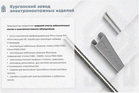 Соединитель-переходник замковый ПУгПЗ 75х50 УТ1,5 (правый), горячее цинкование, S1,5