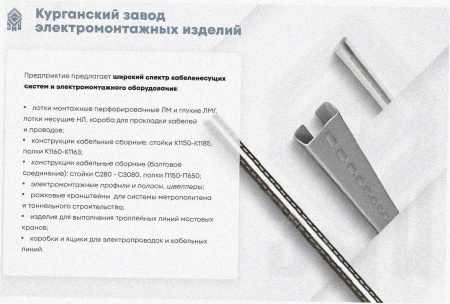 Лоток тройниковый глухой ОТГ 250х65 УТ1,5, оцинкованный лист S1,5