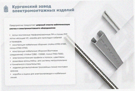 Лоток угловой перфорированный КГ 300х100-90 У3 поворот на 90, окрашенный, S1,5