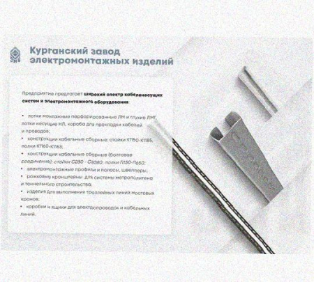 Соединитель шарнирный СШ.ЛМх50 УТ1,5, горячее цинкование, S1,5