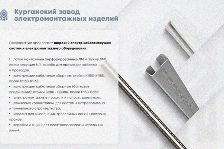 Крышка лотка замкового КЛСЗ 300х80-90 УТ1,5 для поворота трассы вниз на 90, оцинкованный лист, S0,8