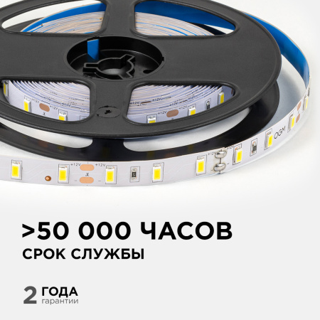 LSE-289 Светодиодная лента 12В, 9,6Вт/м, 1200 лм/м, 4000К, smd5630, 60д/м, IP20, ширина подложки 10мм, 5м, д/б OGM