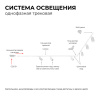 16-77 Светильник трековый, однофазный, под лампу, 230В/50Гц, GU10, max 35Вт, IP20, Φ55х100х152мм, белый, алюминий, с адаптером, лампа в комплект не вх