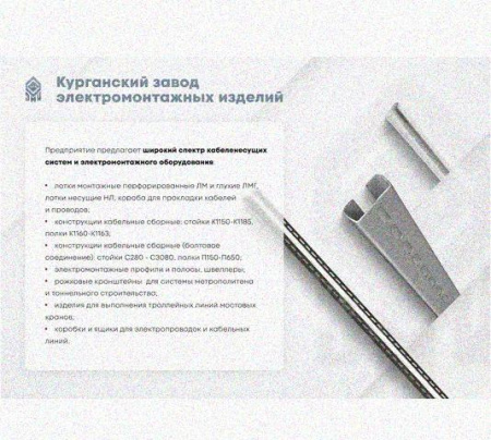 Лоток крестообразный перфорированный КМ 300х80 УТ1,5, оцинкованный лист S1,0