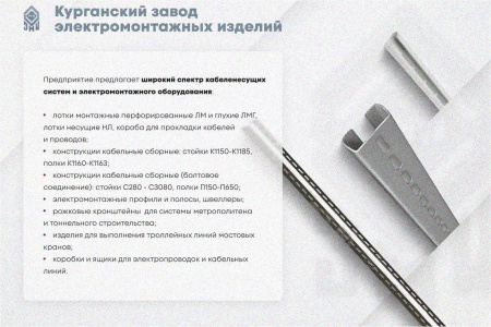 Лоток тройниковый перфорированный ОТ 75х50 УТ1,5, горячее цинкование, S1,5