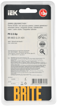 BRITE Рамка 2-мест. РУ-2-2-Бр стекло бел. матовый IEK