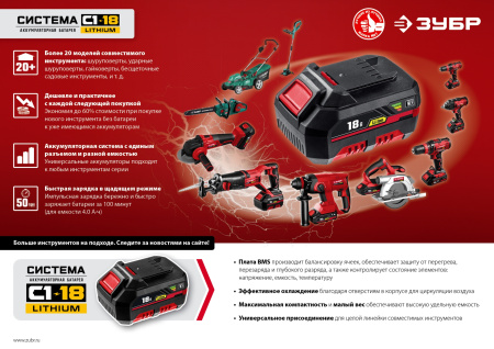 18В, без АКБ, в коробке, пила сабельная. СПЛ-185 ЗУБР