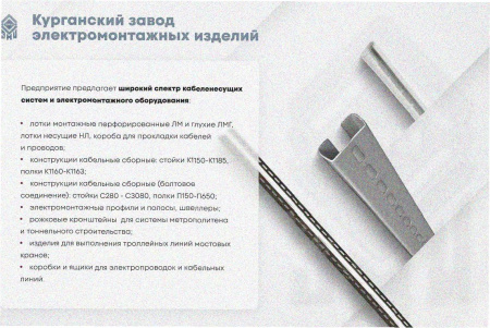 Лоток замковый глухой ЛМЗГ 600х100х3000 УХЛ1, оцинкованный лист, S1,5