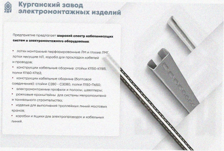 Лоток замковый перфорированный ЛМЗ 100х65х2000 УХЛ1, оцинкованный лист S1,5