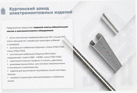 Лоток замковый перфорированный ЛМЗ 600х65х3000 УХЛ1, оцинкованный лист, S1,5