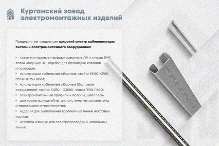 Лоток глухой ЛМГ 400х65х2000 УХЛ1, оцинкованный лист S1,0