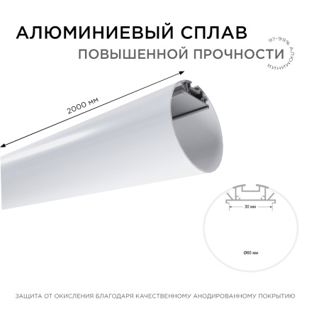 08-40 Профиль алюминиевый для светодиодной ленты, круглый, подвесной, серебро, Ø60мм, 2м, шир. ленты до 30мм, белый рассеиватель, заглушки, комплект д