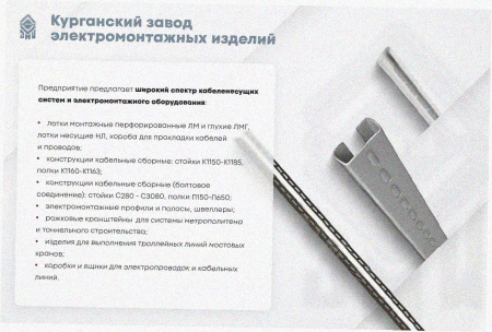 Лоток угловой глухой КГГ 100х80-135 УТ1,5 поворот на 135, горячее цинкование S1,5