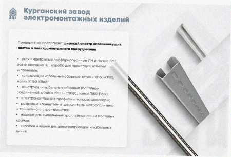 Лоток угловой перфорированный КГ 100х25-90 УТ1,5 поворот на 90, оцинкованный лист S1,0