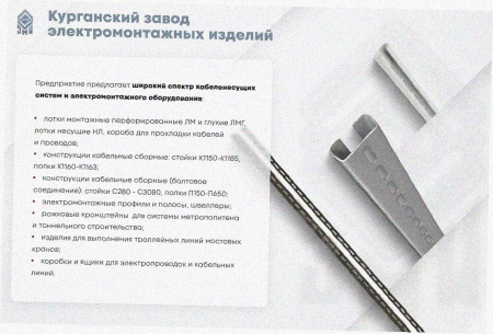 Лоток замковый перфорированный ЛМЗ 200х50х3000 УХЛ1, горячее цинкование S1,5