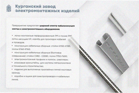 Лоток тройниковый перфорированный ОТ 75х65 УХЛ1, оцинкованный лист, S1,0