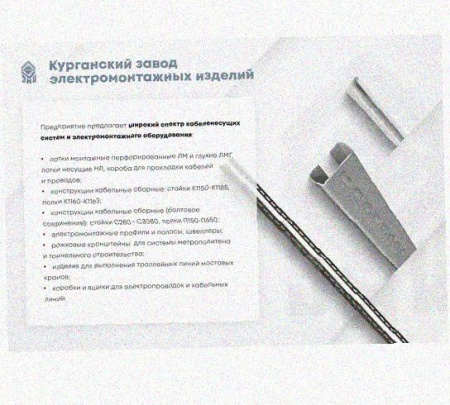 Соединитель нижний У1102 100х100х1,0 УТ1,5, оцинкованный лист S1,0