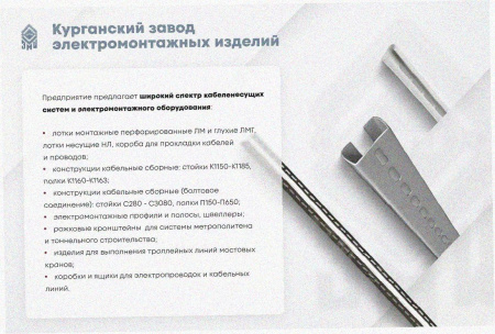 Лоток тройниковый глухой ОТГ 200х100 УХЛ1, оцинкованный лист S1,0