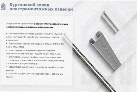 Лоток угловой перфорированный КГ 400х150-135 УТ1,5 поворот на 135, оцинкованный лист, S1,5