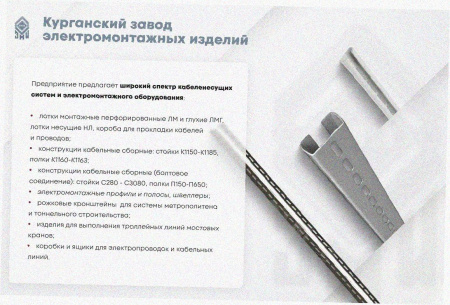 Лоток угловой замковый перфорированный КГЗ 75х60-90 УТ1,5 поворот на 90, горячее цинкование, S1,0