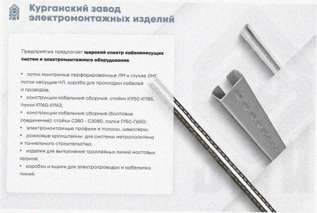 Лоток перфорированный ЛМ 100х100х2000 УХЛ1, горячее цинкование, S1,5, без соединителей и метизов