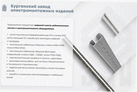 Лоток крестообразный замковый перфорированный КМЗ 150х100 УТ1,5, горячее цинкование S1,5