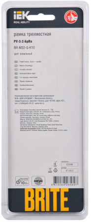 BRITE Рамка 3-мест. РУ-3-2-БрВа стекло ванильный IEK