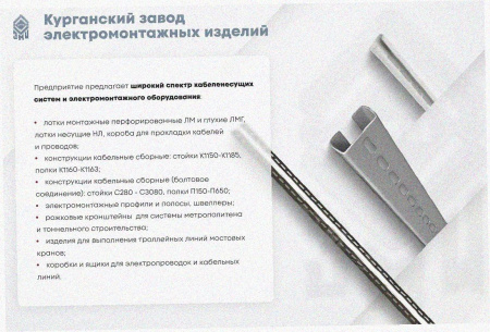 Лоток крестообразный глухой КМГ 600х80 УХЛ1, горячее цинкование, S2,0