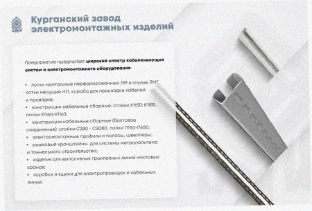 Лоток тройниковый замковый глухой ОТЗГ 200х110 УТ1,5, горячее цинкование, S1,5