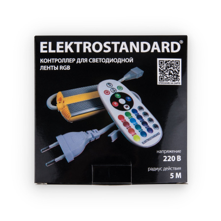 Контроллер для ленты LS002 220V RGB (50m) 1000Вт IP65 (a053644) Elektrostandard