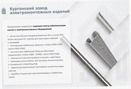 Лоток тройниковый перфорированный ОТ 200х25 УТ1,5, оцинкованный лист S1,0