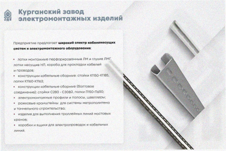Лоток угловой замковый перфорированный КГЗ 200х50-90 УХЛ1 поворот на 90, горячее цинкование, S1,0