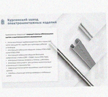 Соединитель-переходник замковый ПУгЛЗ 50х85 УХЛ1 (левый), горячее цинкование, S1,5