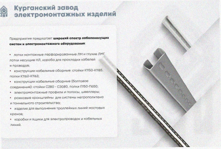 Лоток перфорированный ЛМ 500х100х2000 УТ1,5, оцинкованный лист S1,5