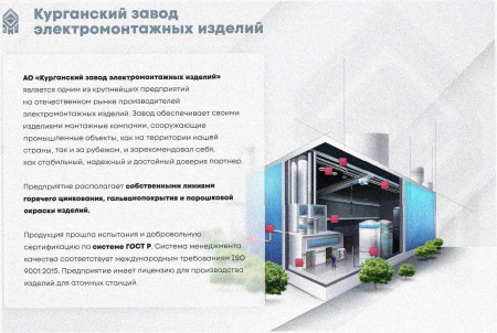 Соединитель-переходник замковый ПУгПЗ 25х50 УТ1,5 (правый), горячее цинкование, S1,0