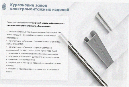 Соединитель лотковый замковый СЛЗ-50х50х1,5 УХЛ1, горячее цинкование, S1,5