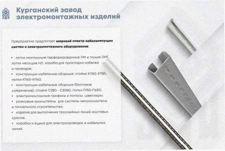 Лоток замковый перфорированный ЛМЗ 150х100х2000 УТ1,5, оцинкованный лист, S1,0