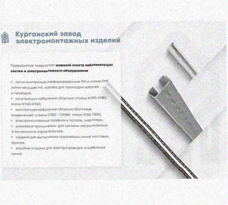 Стойка сдвоенная ССД 720х4 УТ1,5, горячее цинкование, S4,0